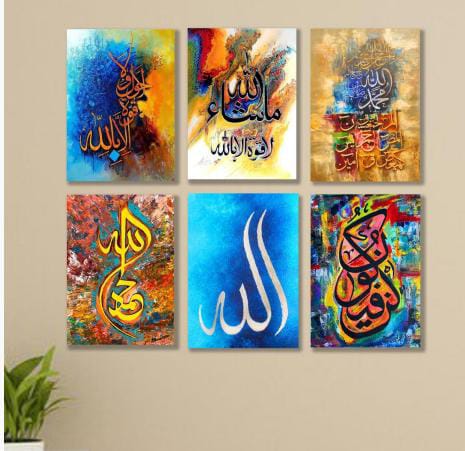 Set Of 6 Islamic Calligraphy Wooden Tiles For Wall Decoration Sticky Photo Tiles With Double Tape Perfect Choice For Household Decoration Needs - Image 2