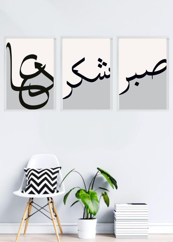 Islamic Calligraphy Photo Tiles Large 3pcs Elegant Design Compact Build Perfect Choice For Home Office And Gift Use - Image 2