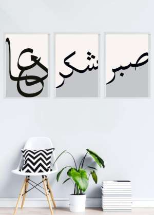 Islamic Calligraphy Photo Tiles Large 3pcs Elegant Design Compact Build Perfect Choice For Home Office And Gift Use