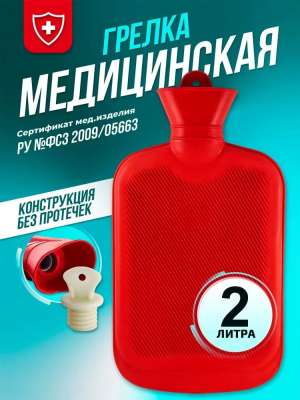 Hot Water Bottle For Pain Relief - Random Color