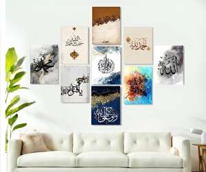Exquisite Modern Islamic Calligraphy Wall Art Set (9 PhotoTiles, 8"x11") with Effortless Double-Tape Mounting